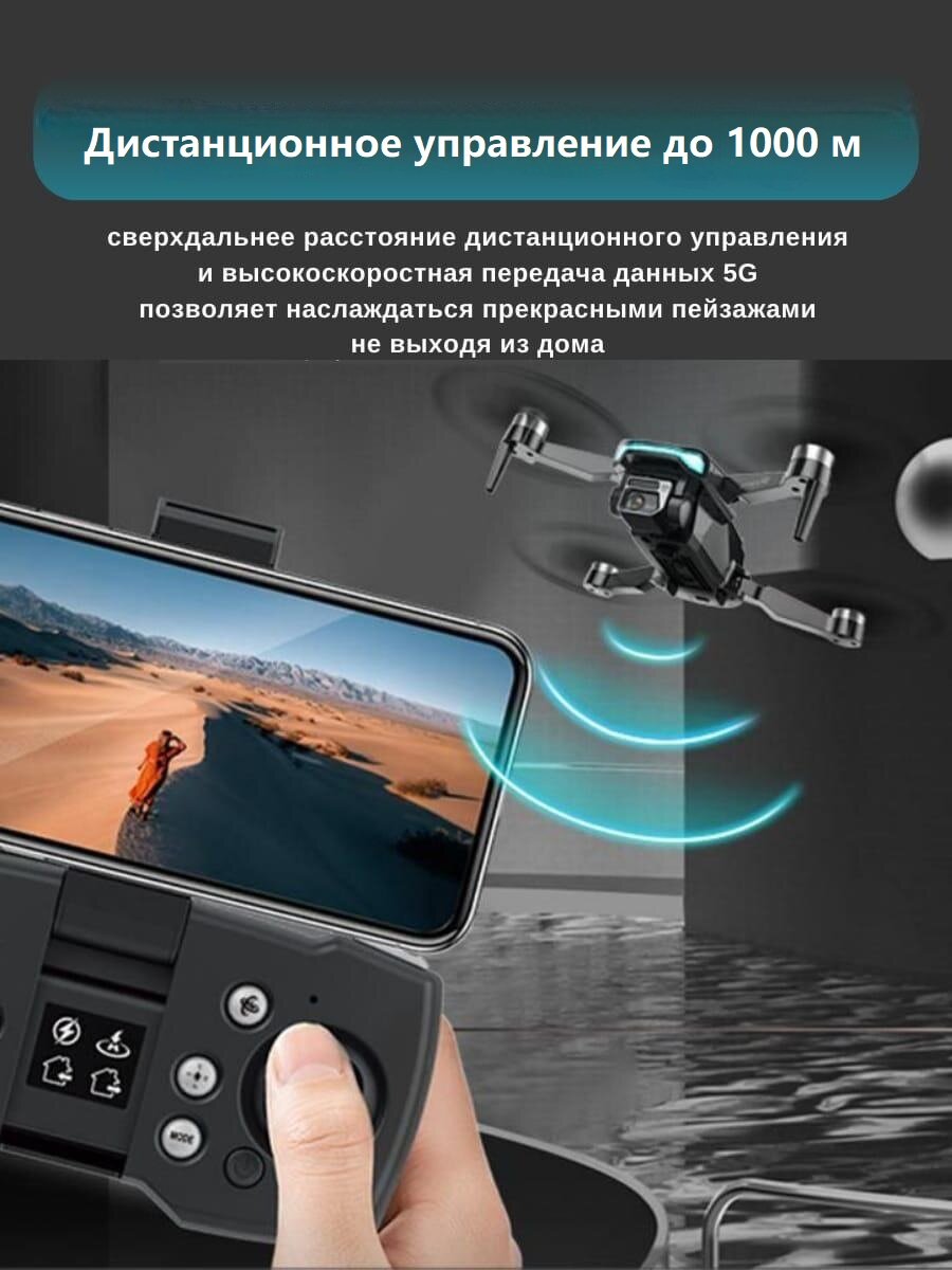 Профессиональный квадрокоптер MSDR-0194 mini дальнего действия: 5G Wi-Fi/GPS/1000 м/2 камеры 4K HD/2 АКБ/датчик препятствий