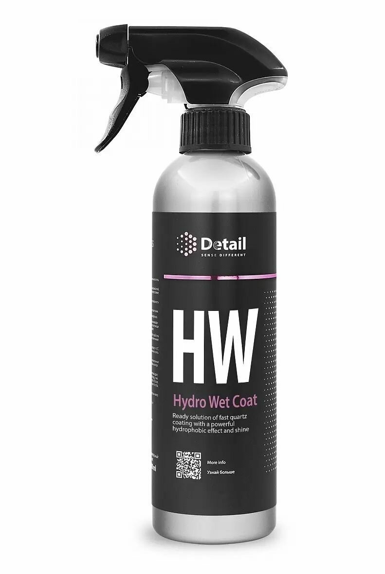 Кварцевое покрытие Detaill Hw Hydro Wet Coat, 0,5 л