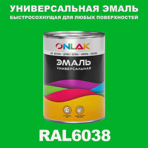 Изображение товара Универсальная эмаль ONLAK в банке, быстросохнущая, матовая, по металлу, по ржавчине, для дерева, бетона, пластика, кирпича, банка 1 кг, RAL6038