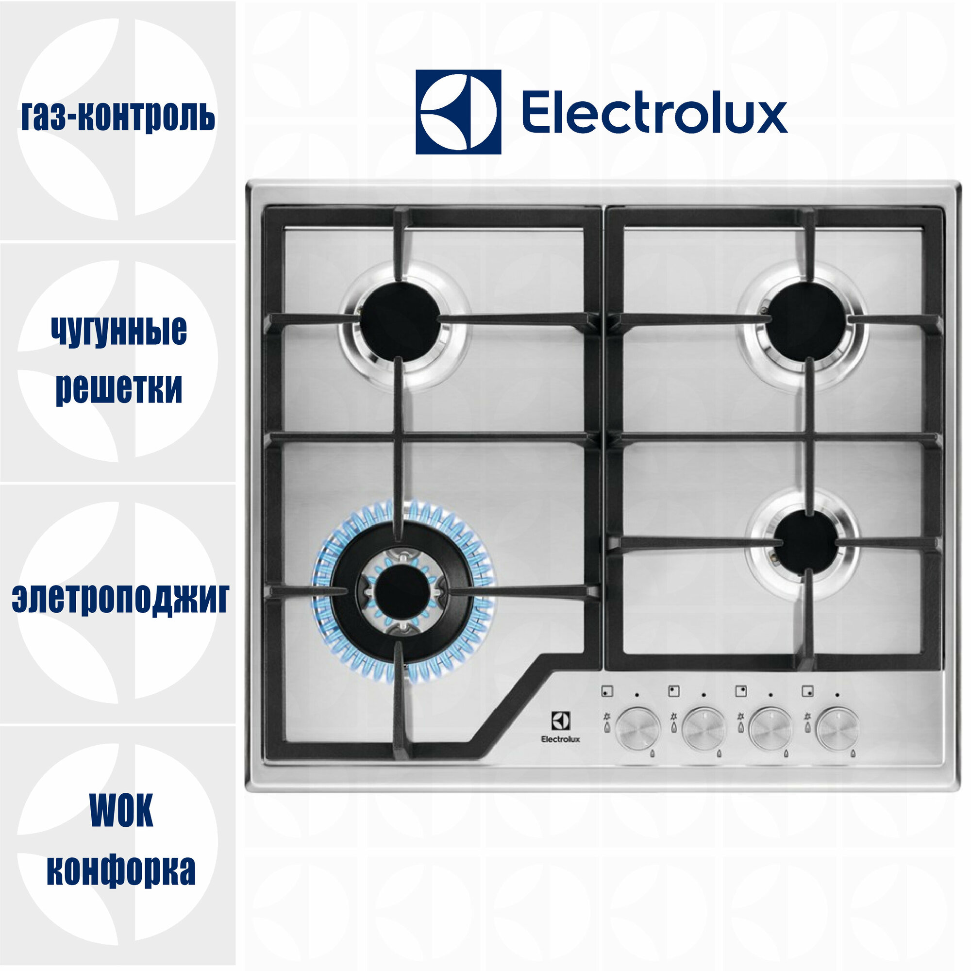 Газовая варочная поверхность Electrolux EGS6436SX