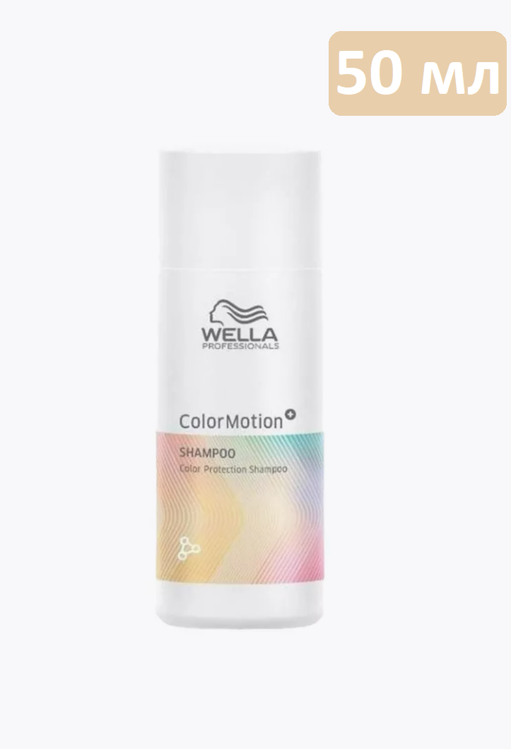 Wella Professionals Шампунь для защиты волос Color Motion, 50 мл