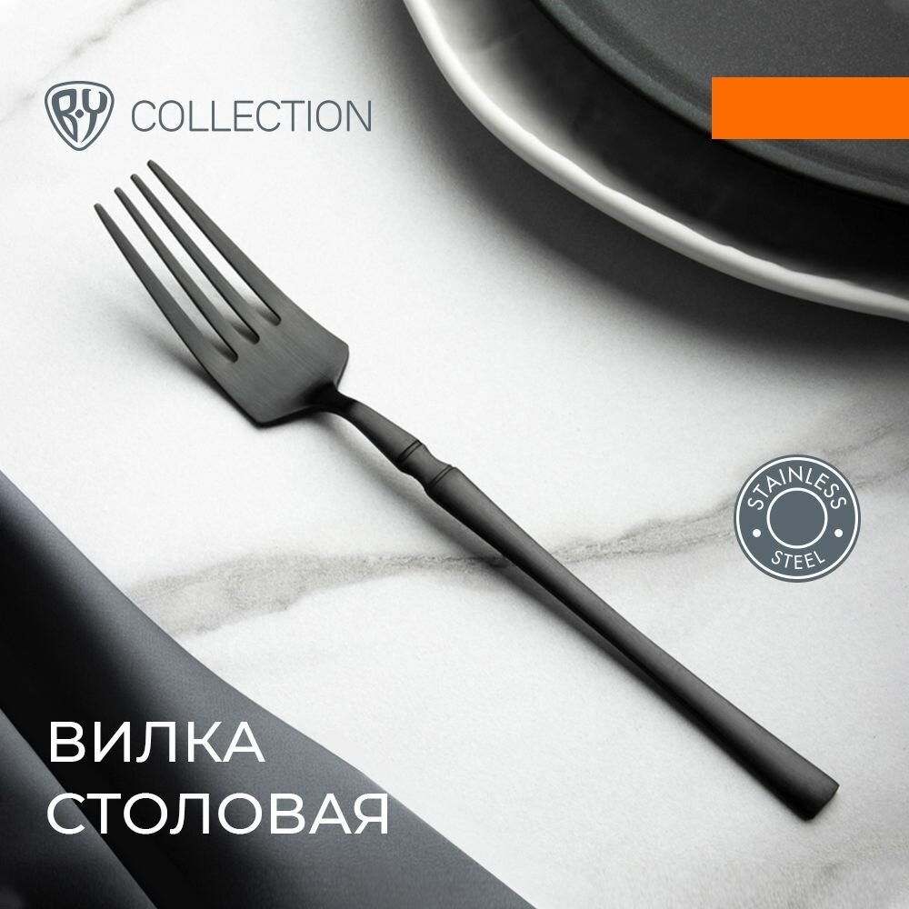 BY COLLECTION Касабланка Вилка столовая 1 пр. на блистере нерж. сталь 18/10