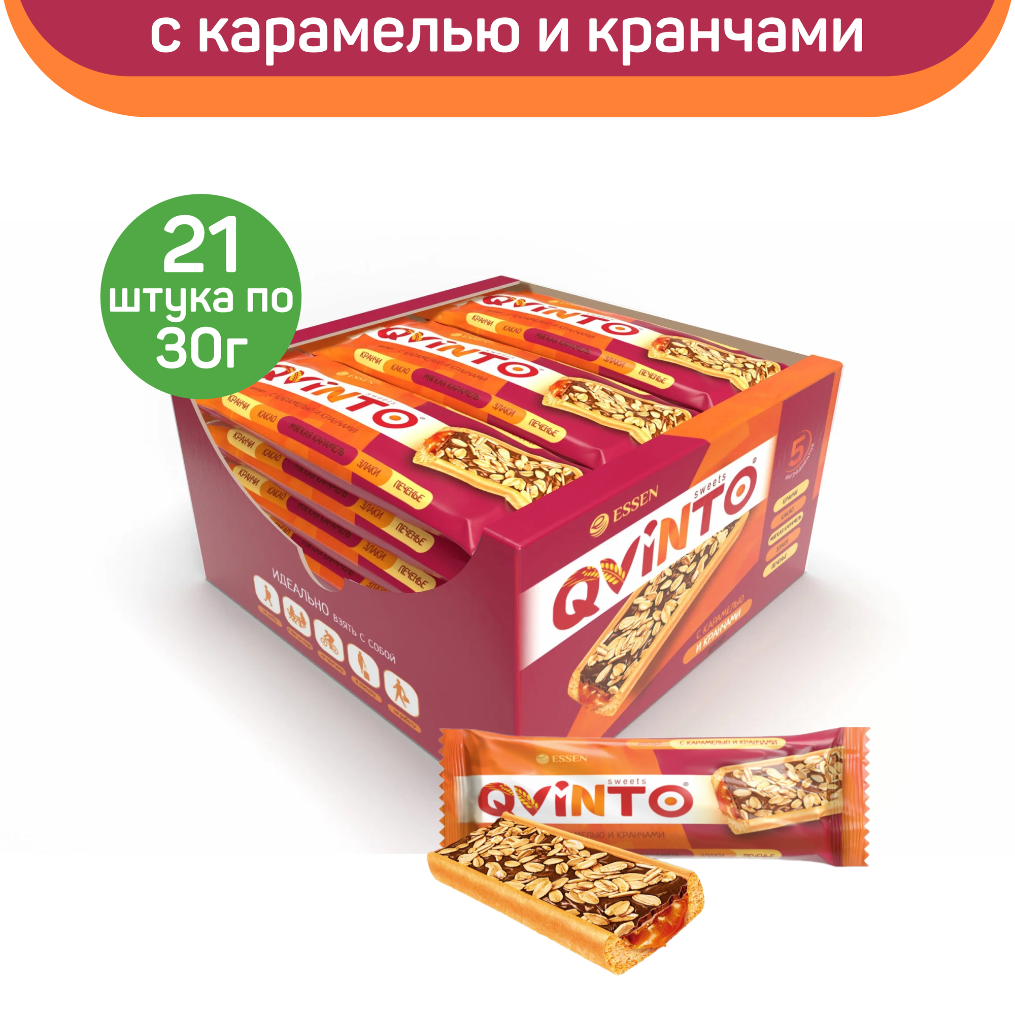 Десерт Essen Qvinto с карамелью и кранчами, 21 шт по 30 г