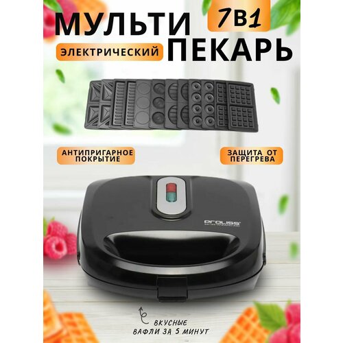 Мультипекарь 7в1 вафельница электрическая 450000₽