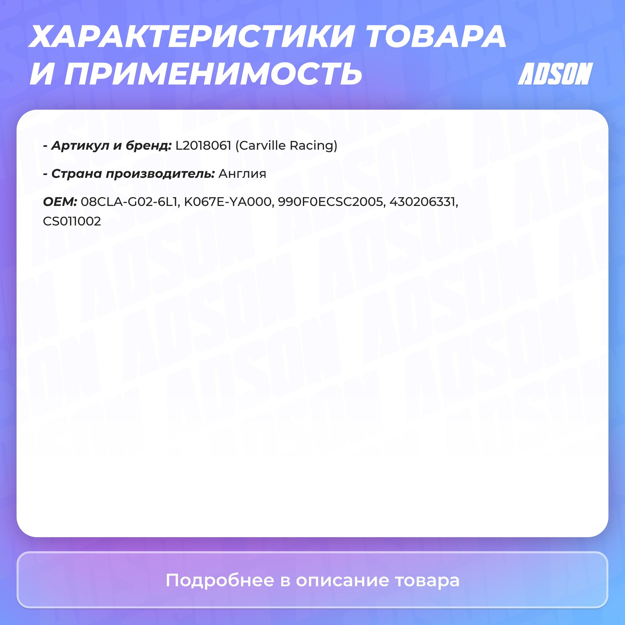 Антифриз для автомобилей Subaru/Nissan/Honda, лобридный, P-OAT, -40°С, 5л/5.37кг Carville Racing - фото №9