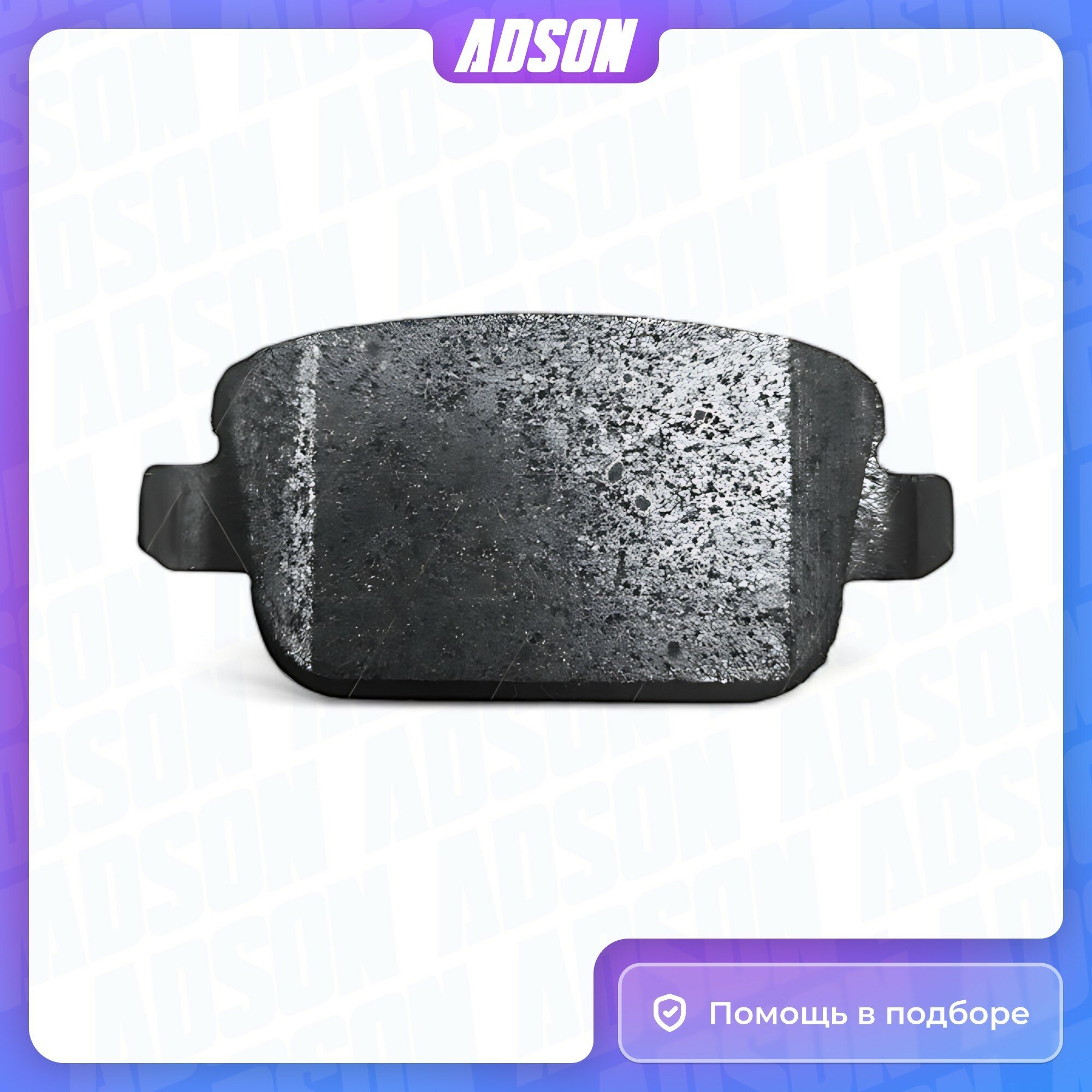 Колодки тормозные дисковые задние FORD S-MAX, LAND ROVER FREELANDER, VOLVO XC70
