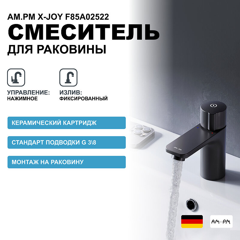 Смеситель для раковины AM.PM X-Joy F85A02522 Черный матовый