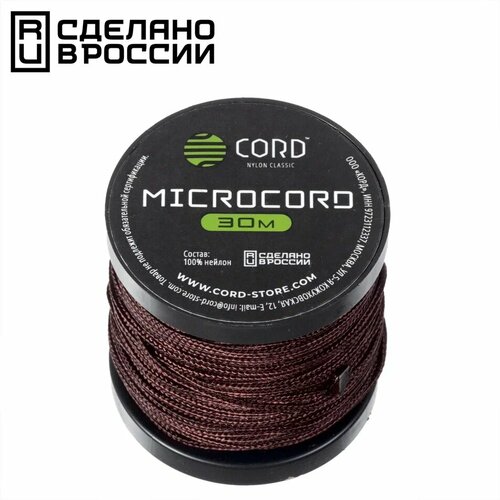Микрокорд CORD катушка 30м (bordo)