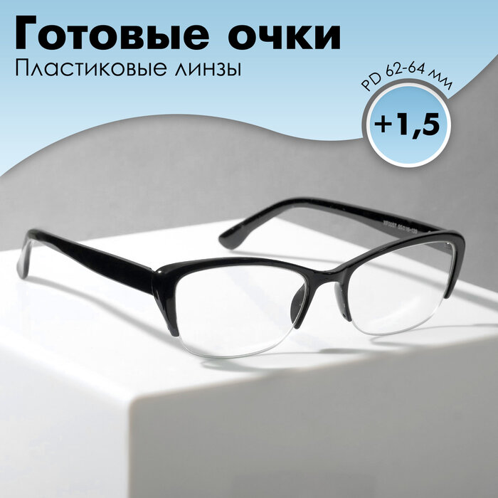 Готовые очки Восток 0057 цвет чёрный (+1.50)