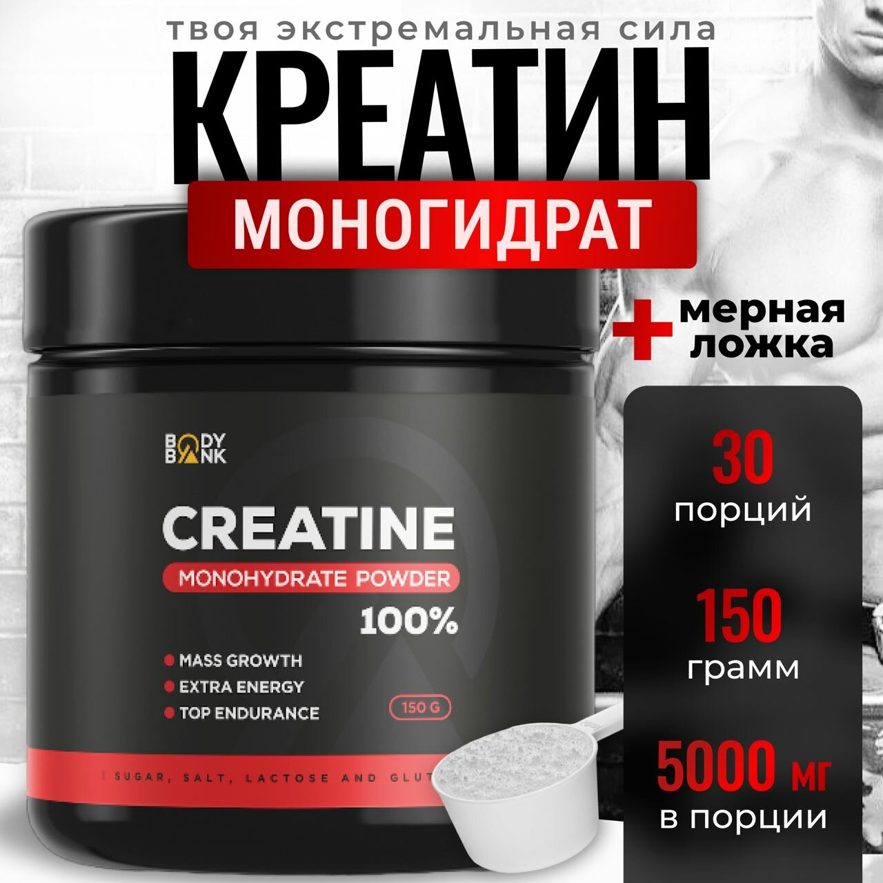 Креатин моногидрат Creatine Monohydrate, спортивное питание, порошок 150 гр, нейтральный вкус