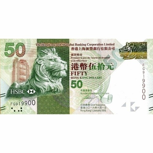 Банкнота 50 долларов. Гонконг 2016 aUNC банкнота гайана 50 долларов 2016 года