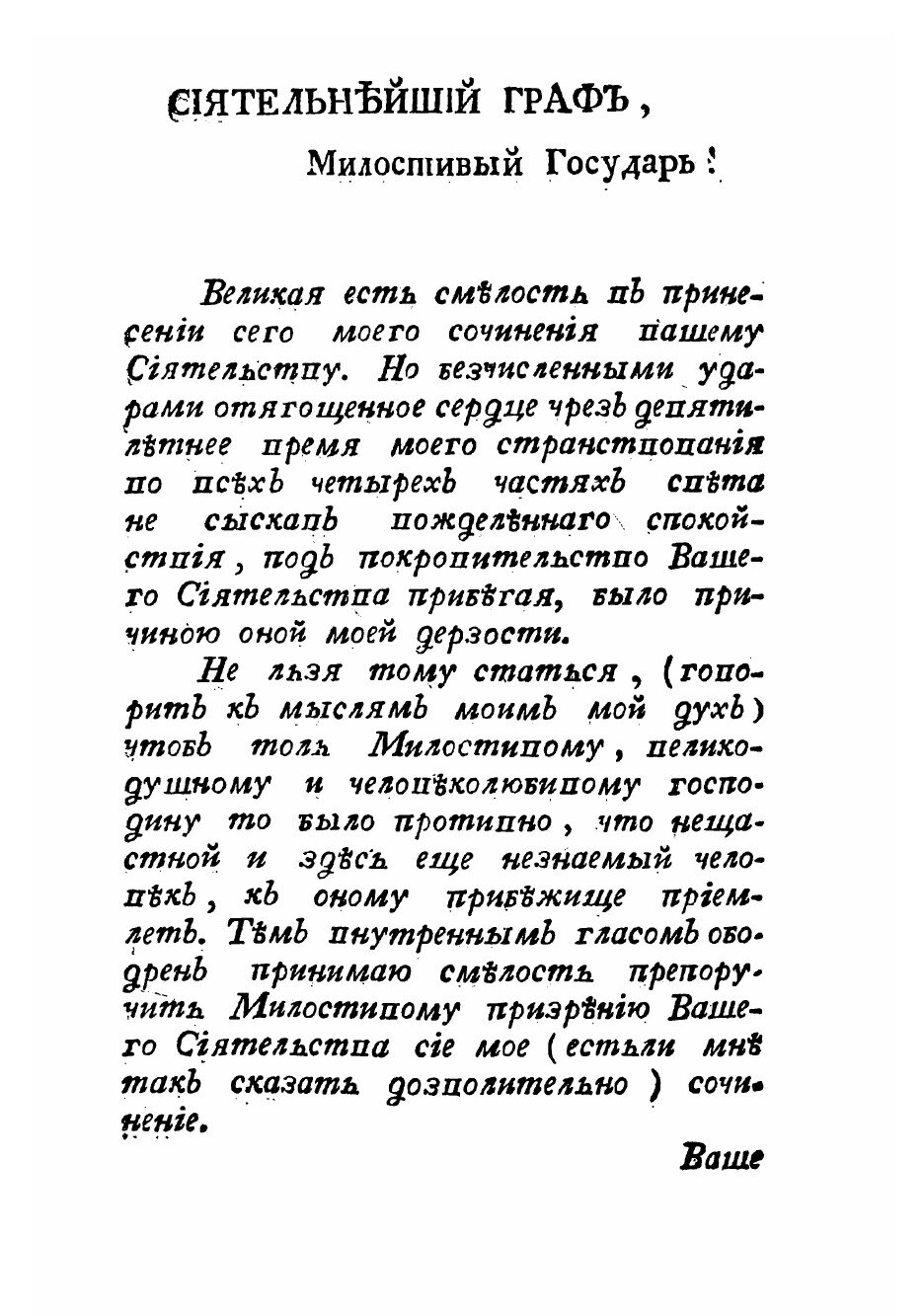 Книга Непостоянная фортуна. 3 (Эмин Федор Александрович) - фото №3