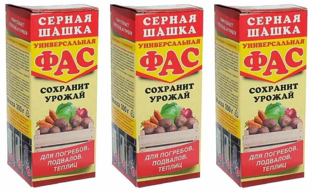 Комплект из 3 штук шашка серная Универсальная ФАС 300гр