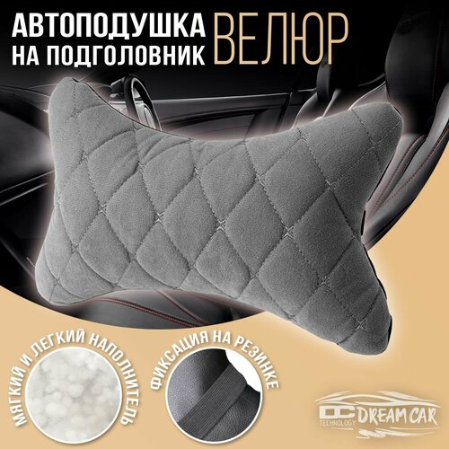 DreamCar Technology Автомобильная подушка на подголовник цвет серый бабочка серая Велюр 590₽