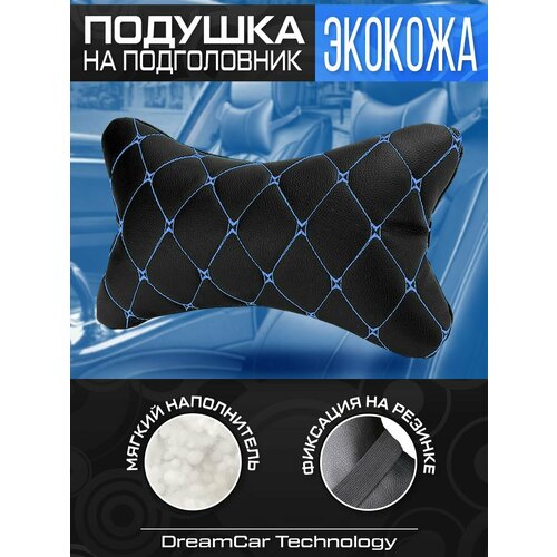 DreamCar Technology Комплект автоподушек на подголовник черная велюр синяя строчка 2шт 990₽