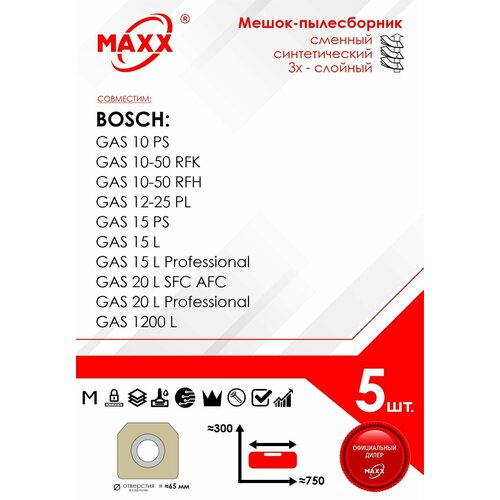 Мешок - пылесборник 5 шт для пылесоса Bosch GAS 10 15 20 1200 10-50 12-25 924₽