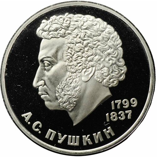 Монета 1 рубль 1984 Пушкин PROOF новодел 1 рубль 1984 пушкин