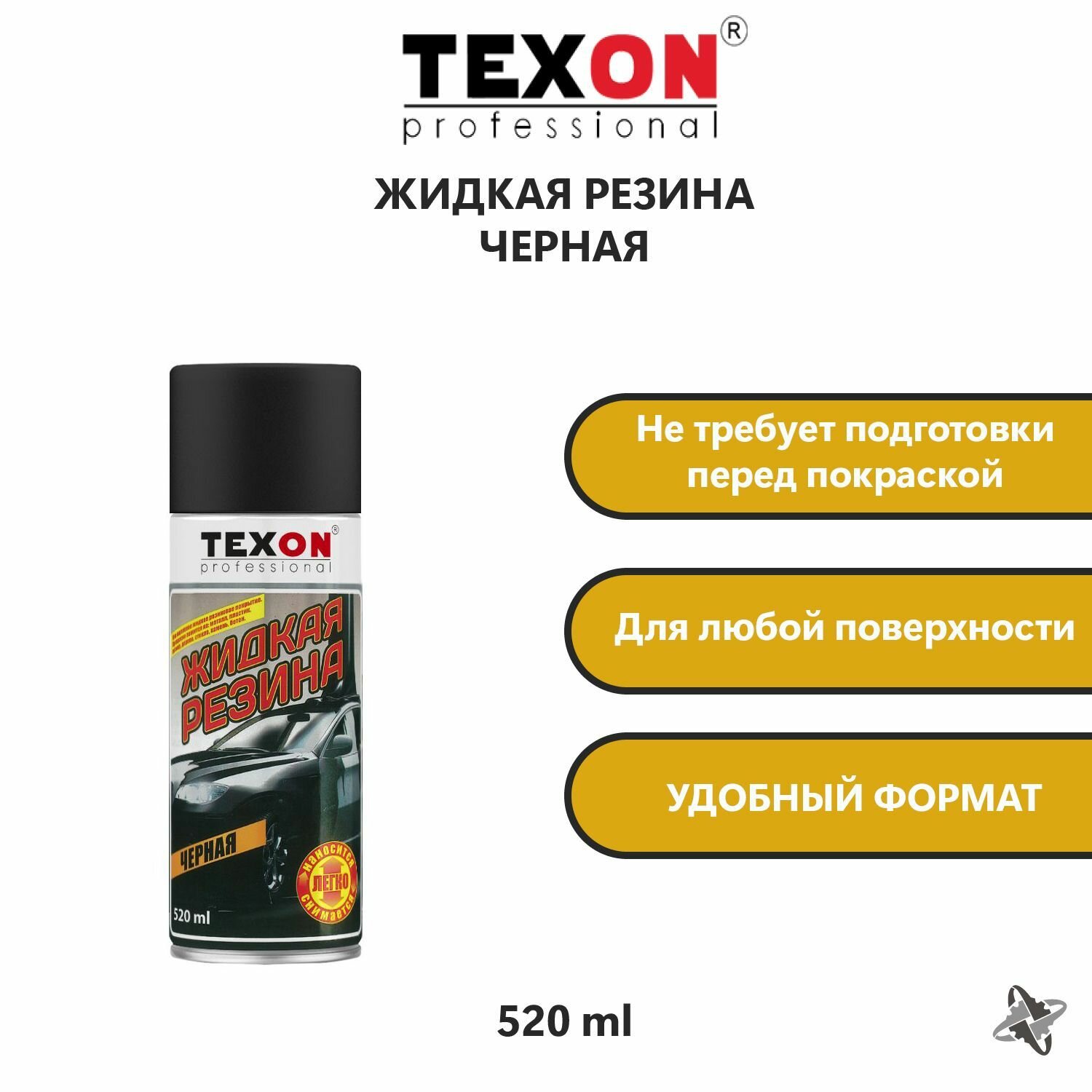Черная жидкая резина 520мл аэрозоль TEXON