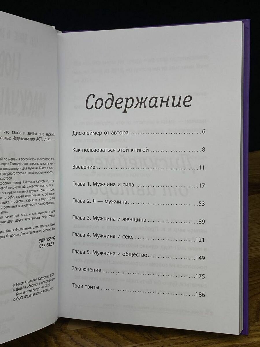 Новая маскулинность что такое и зачем она нужна - фото №5