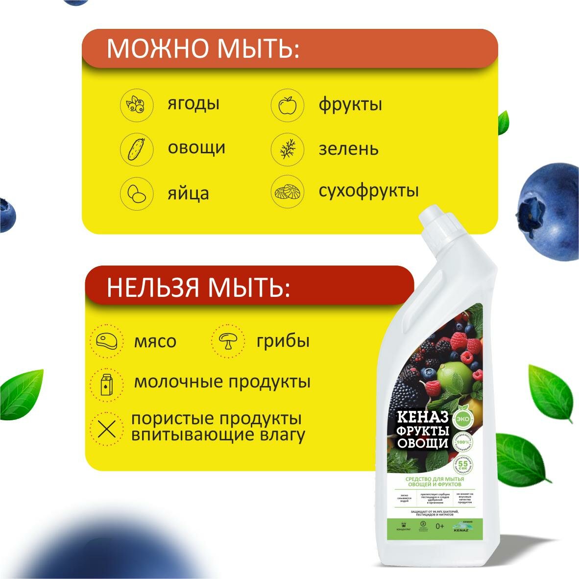 Биоразлагаемое средство для мытья зелени, овощей, фруктов КЕНАЗ KENAZ - фото №2