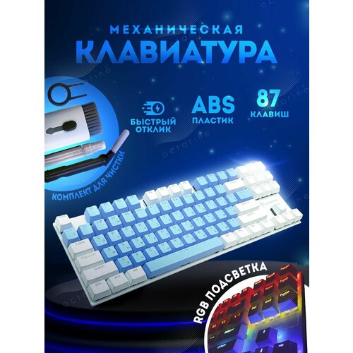 Клавиатура механическая игровая с подсветкой XUNFOX K80 259900₽