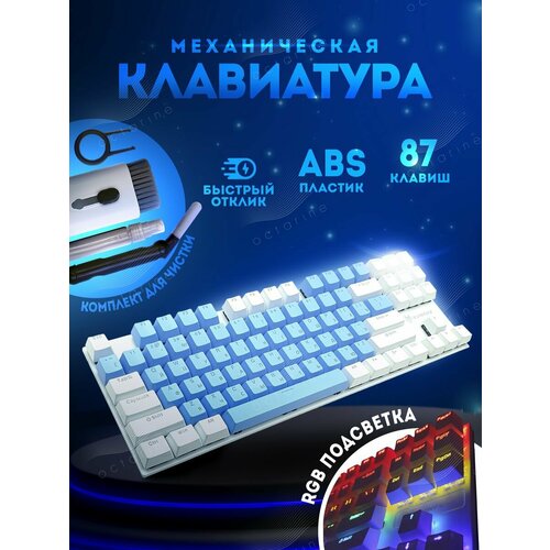 Клавиатура механическая игровая с подсветкой XUNFOX K80