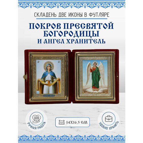 Икона Складень Покров Пресвятой Богородицы и Ангел Хранитель (футляр, бархат)