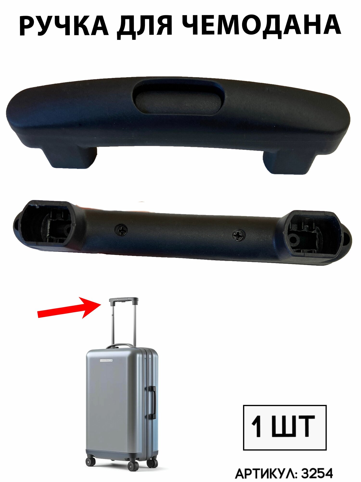 фото Ручка с кнопкой для чемодана черная RK-0019
