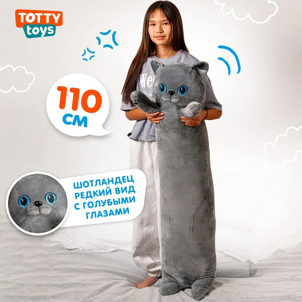 Мягкая игрушка Totty toys кот батон 110 см большая плюшевая коричневый подушка обнимашка антистресс подарок