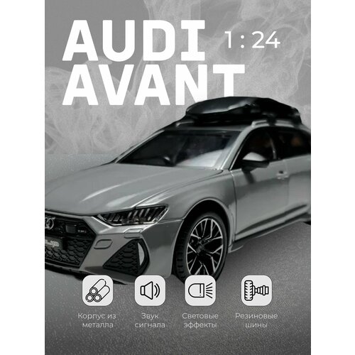 Машинка металлическая модель Ауди Audi RS 6