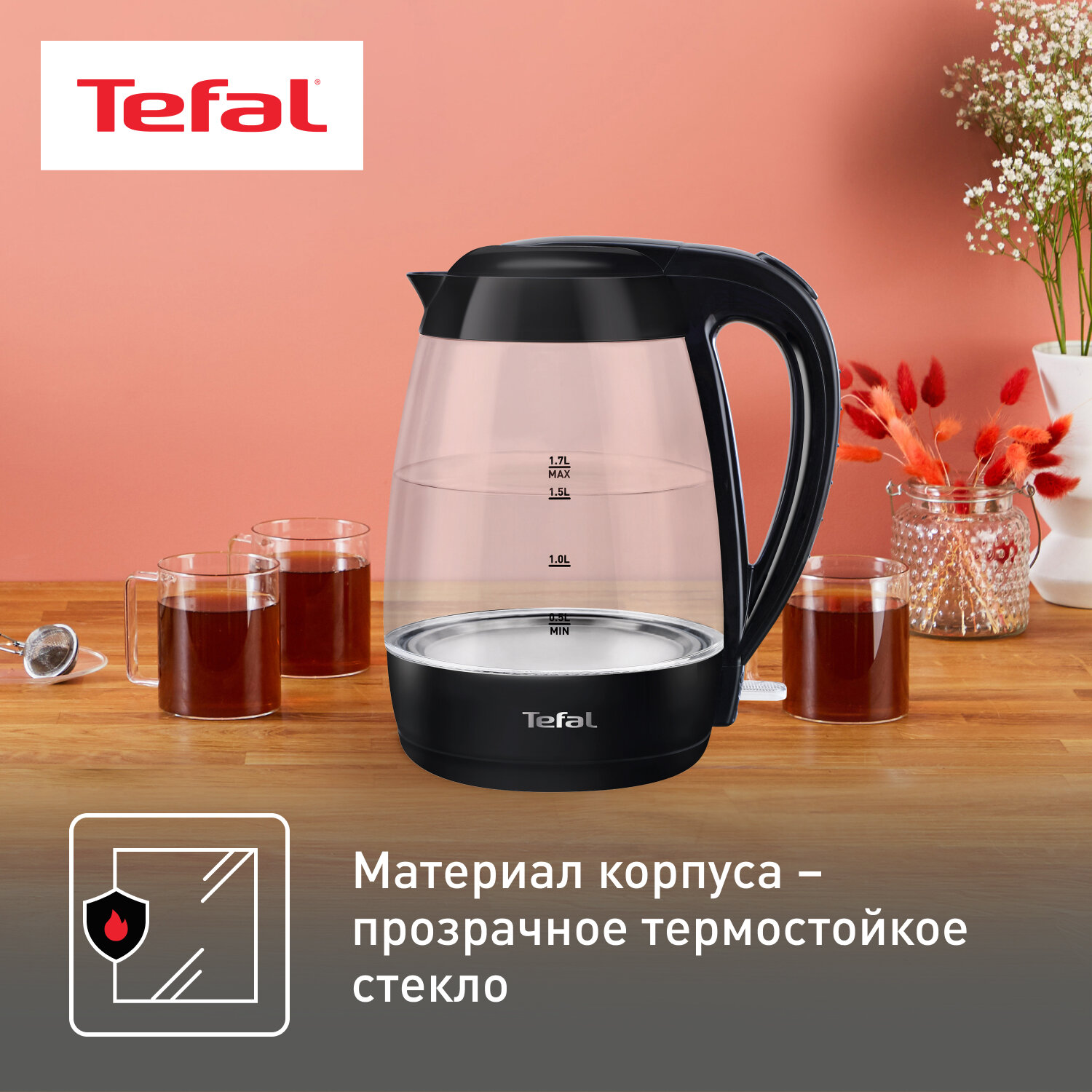 Электрочайник Tefal - фото №2