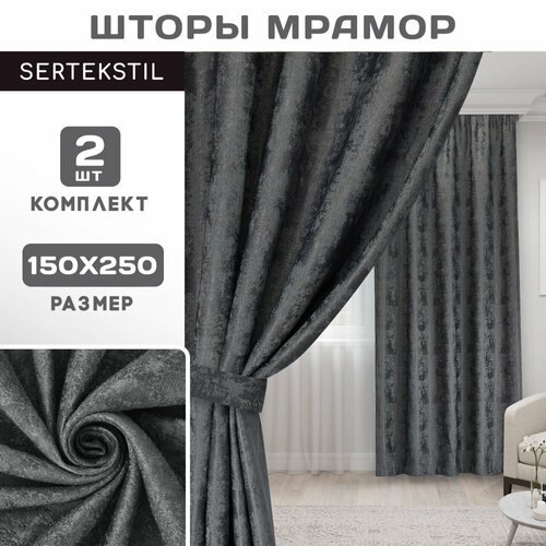 Интерьерные шторы / спальня / гостиная / классические шторы /Мраморные шторы 150х250см