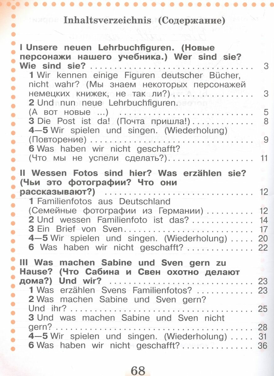 Deutsch. Немецкий язык. 2 класс. Рабочая тетрадь. Учебное пособие. В двух частях. Часть Б - фото №2