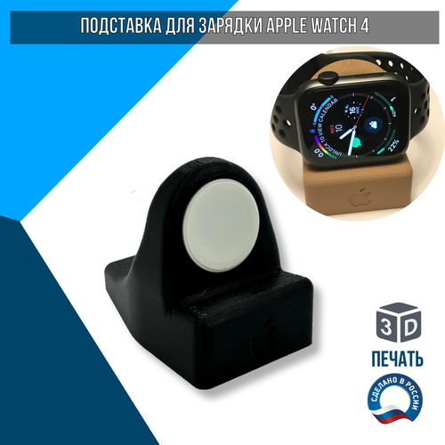 подставка держатель для зарядки baseus planet cable winder для apple watch acslh 02 белая Подставка для зарядки Apple Watch 4