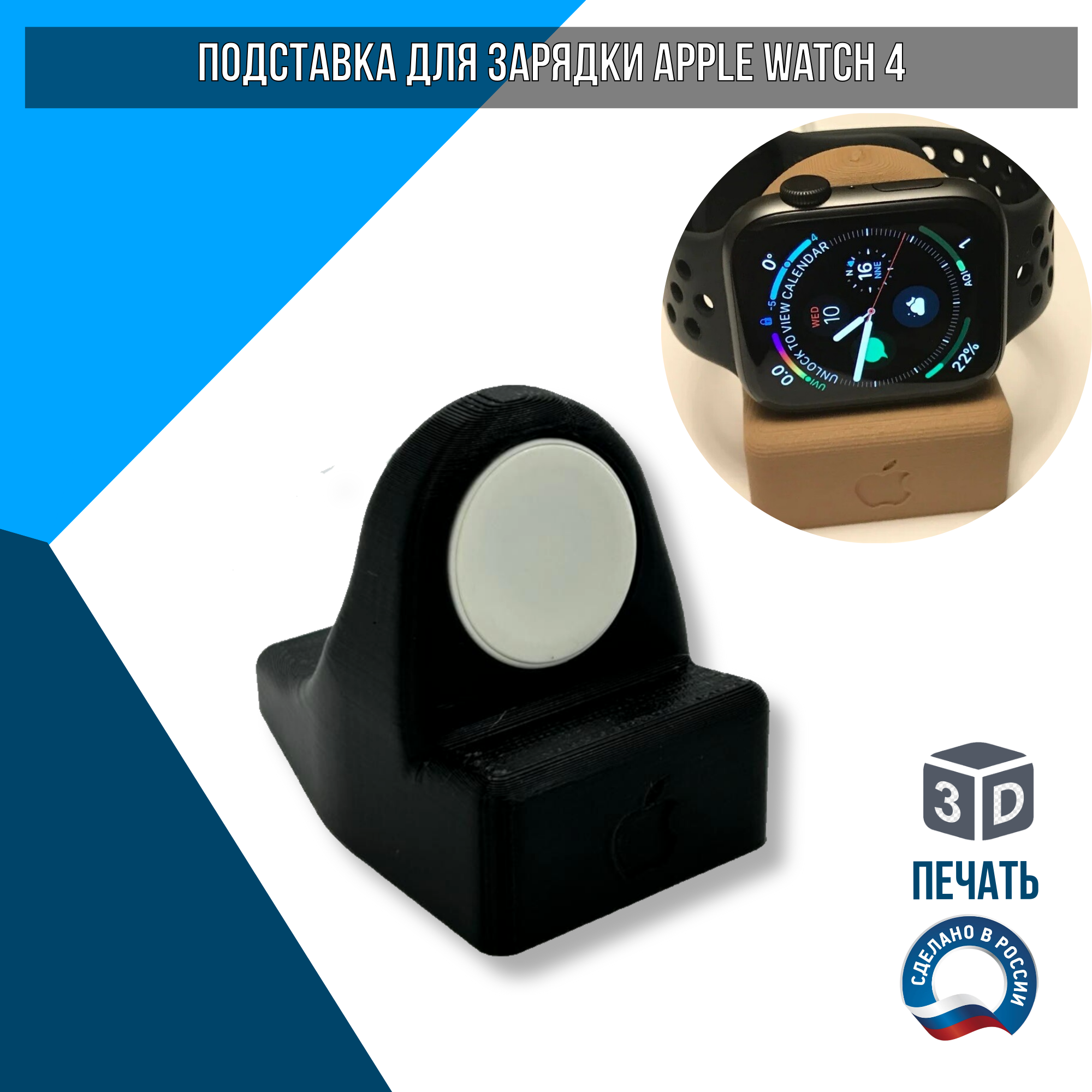 Подставка для зарядки Apple Watch 4