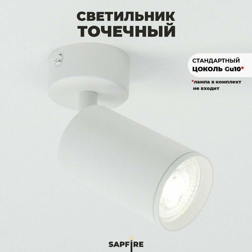 Светильник поворотный спот потолочный настенный точечный накладной для светодиодной лампыбелый