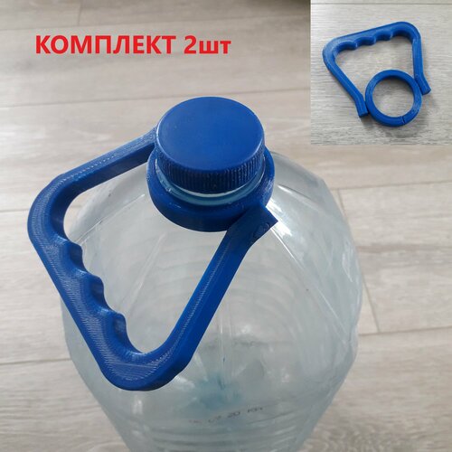 Ручки для 5-литровых бутылок с диаметром 39мм 460₽