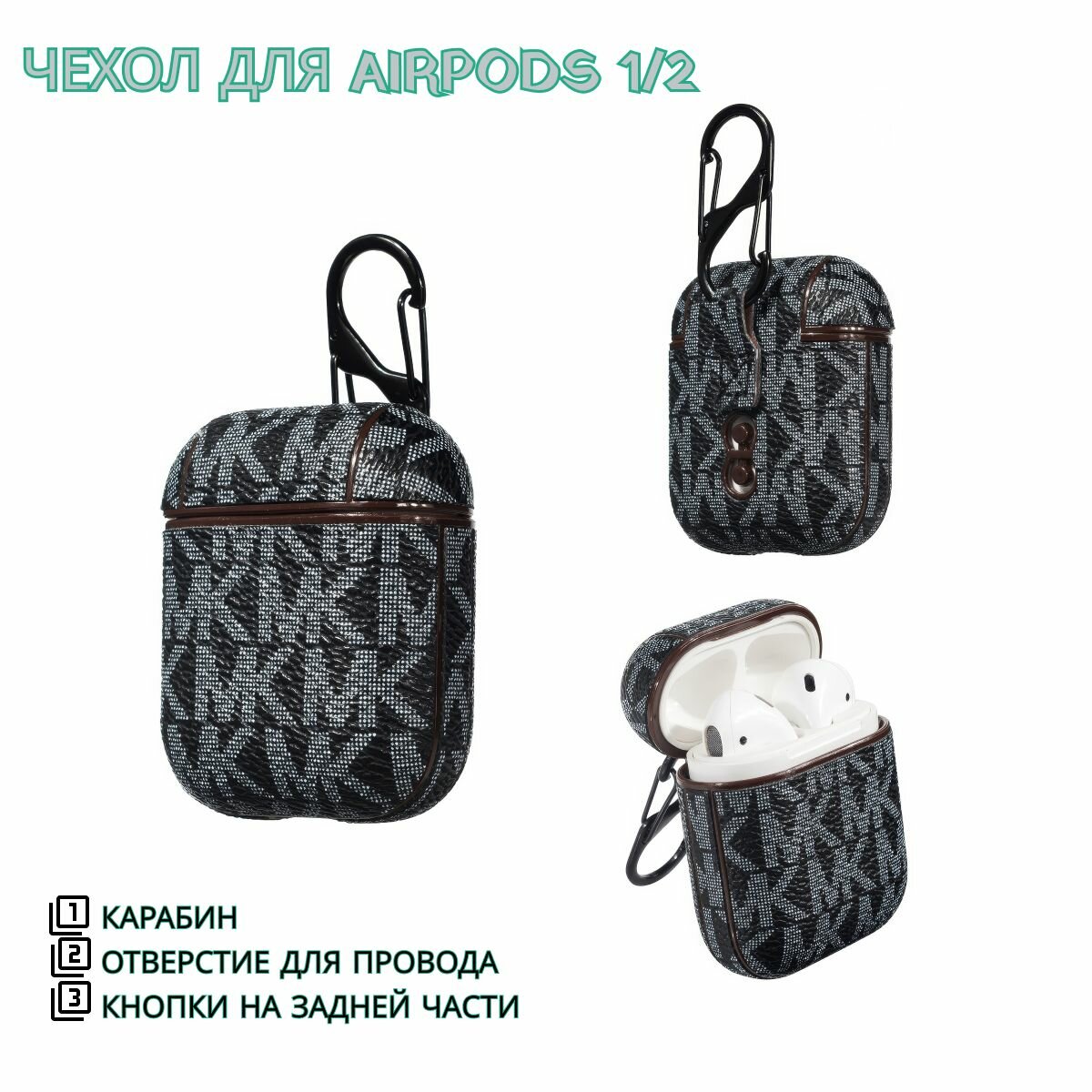 Чехол, Защитный кейс для AirPods 1,2 MK