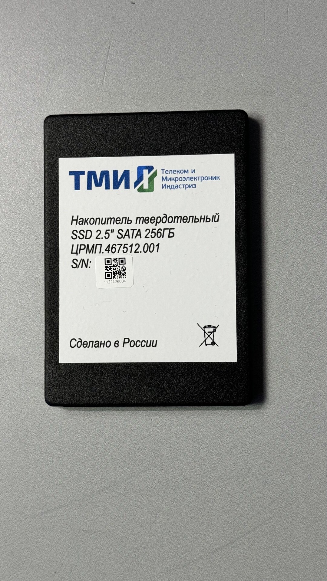 Накопитель SSD 2.5' ТМИ црмп.467512.001 256GB SATA 6Gb/s 3D TLC 560/510MB/s IOPS 59K/73K MTBF 3M