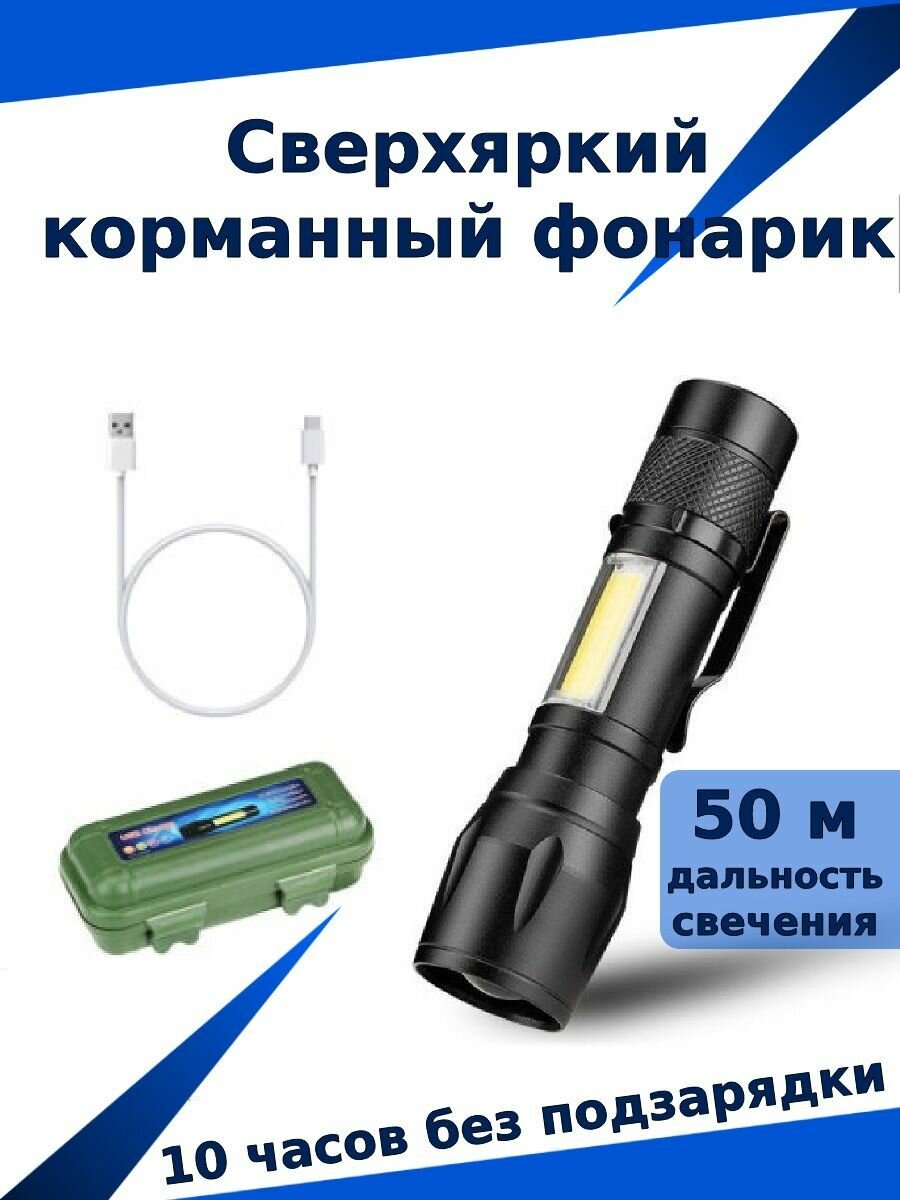 фото Светодиодный карманный фонарик