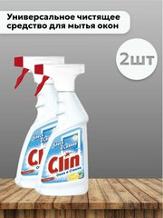 Набор 2 шт Clin Lemon - Чистящее средство для мытья окон