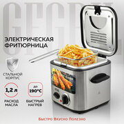 GFGRIL электрическая фритюрница GFF-025 Easy Cook, быстрый нагрев до 190, фритюрница объемом 1.2 л, высокая мощность, фритюрница со съемной корзиной