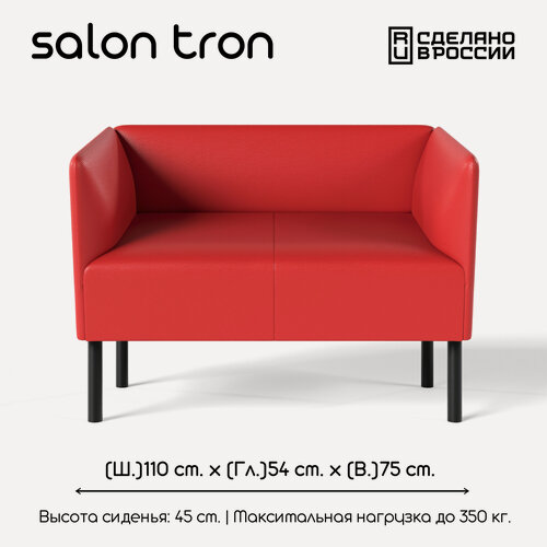 Изображение товара Диван SALON TRON, прямой, Монреаль, экокожа красная 110х54х75 см