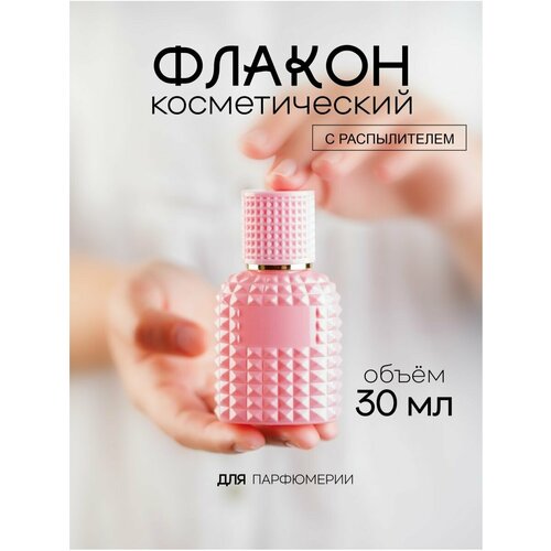 Атомайзер , 1 шт., 30 мл, розовый