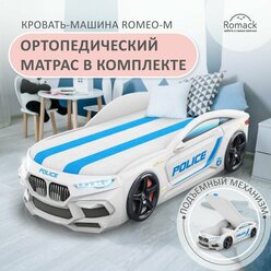 Romack. Кровать детская Romeo-M Полиция белая, спальное место 170х70 см. С ортопедическим матрасом, подъемным механизмом, ящиками для белья и подсветкой фар. Объемная кровать-машина.