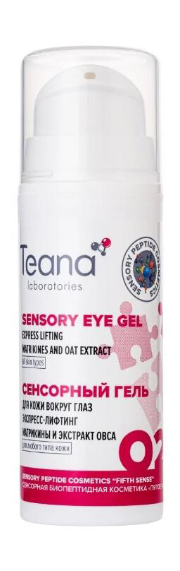 Уход за кожей вокруг глаз Teana O2 Гель для кожи вокруг глаз