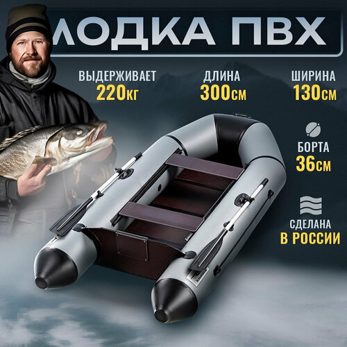 Лодка ПВХ под мотор надувная двухместная гребная для рыбалки Sharmax M300 Sport серая грузоподьемностью 220 кг.