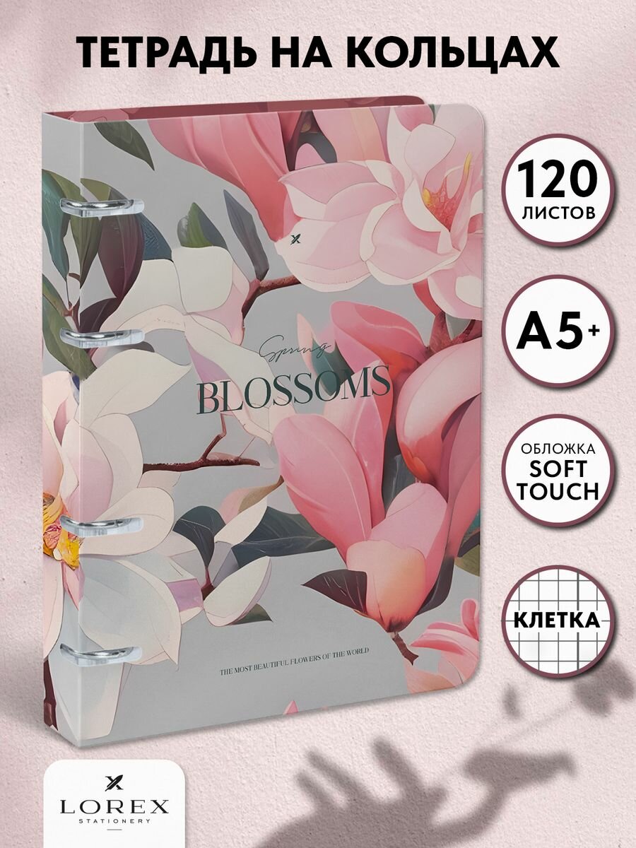 Тетрадь со см. блоком 120 л. А5+ кл. на кольцах LOREX BLOSSOMS