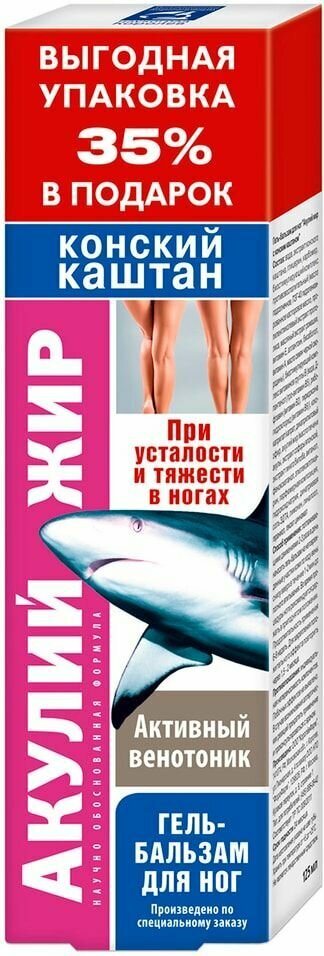 Гель-бальзам Акулий жир для ног от варикоза конский каштан 125мл