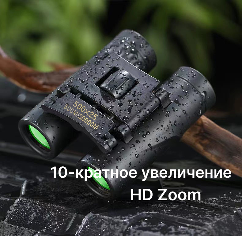 Бинокль 500x25 HD zoom для охоты, рыбалки и активного отдыха / Туристический / Театральный